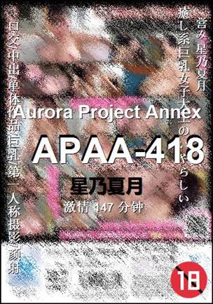 APAA-418torrent