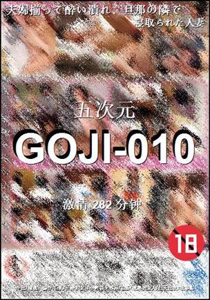 GOJI-010torrent