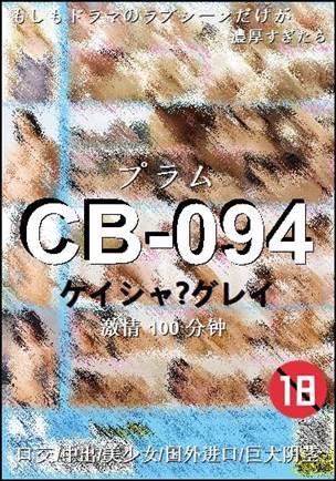 CB-094torrent