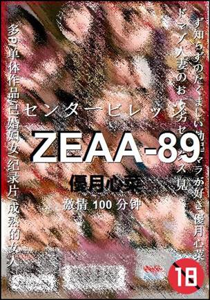 ZEAA-89torrent