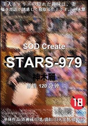 STARS-979torrent