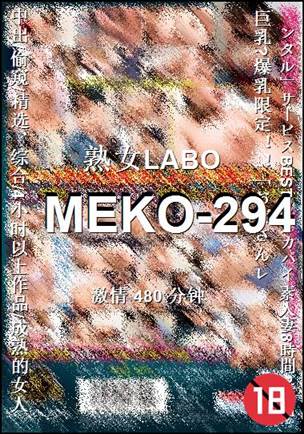 MEKO-294torrent
