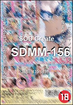 SDMM-156torrent