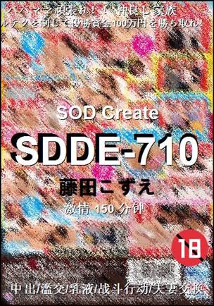 SDDE-710torrent