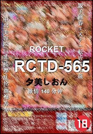 RCTD-565torrent