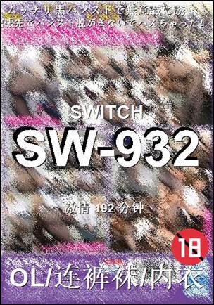 SW-932torrent
