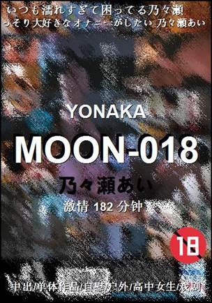 MOON-018torrent