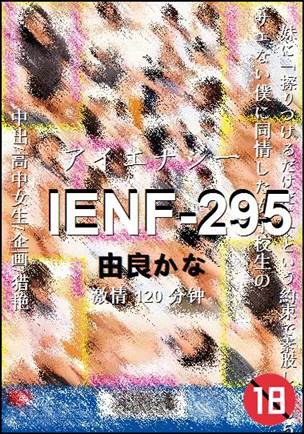 IENF-295torrent