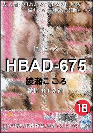 HBAD-675torrent
