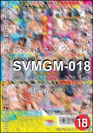 SVMGM-018torrent