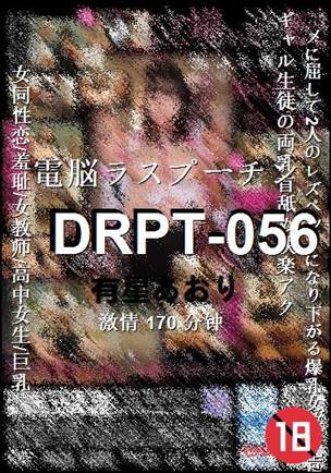 DRPT-056torrent