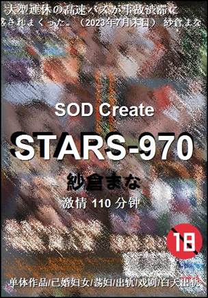 STARS-970torrent