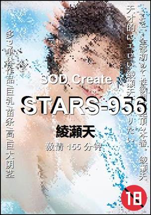 STARS-956torrent