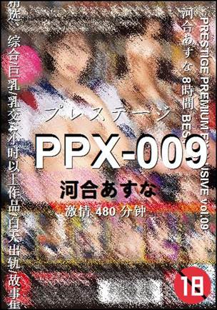 PPX-009torrent