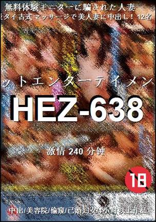 HEZ-638torrent