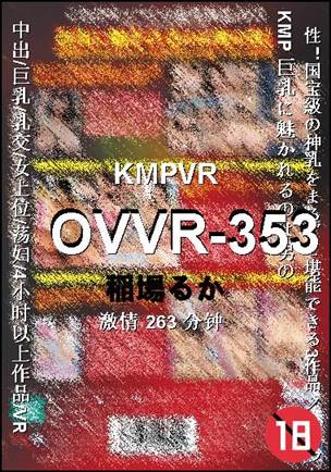 OVVR-353torrent