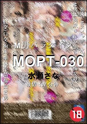 MOPT-030torrent