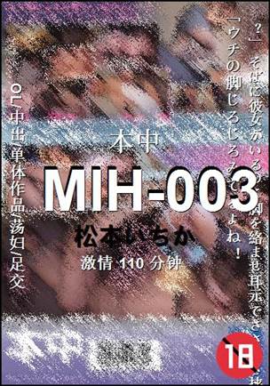 MIH-003torrent