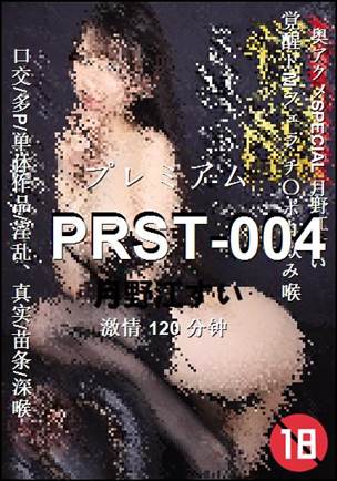 PRST-004torrent