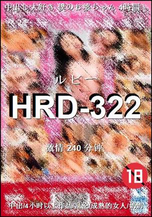 HRD-322torrent