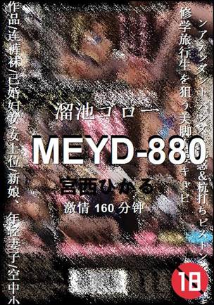 MEYD-880torrent