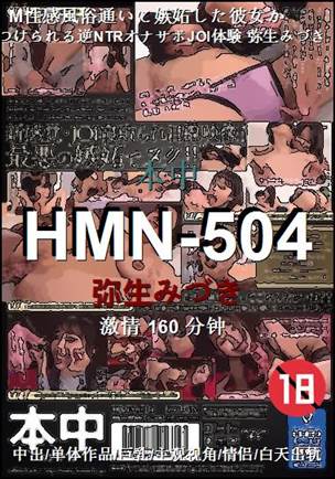 HMN-504torrent