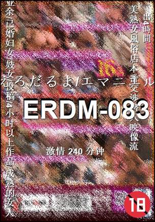 ERDM-083torrent