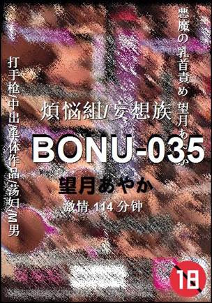 BONU-035torrent