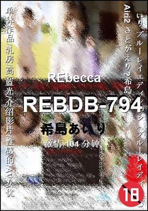 REBDB-794torrent