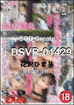 DSVR-01429torrent