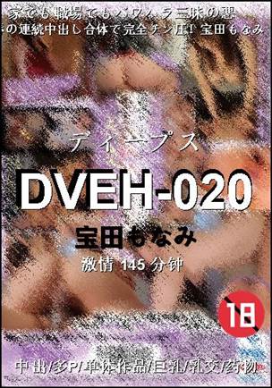 DVEH-020torrent