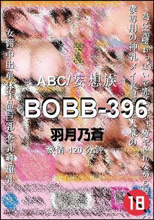 BOBB-396torrent