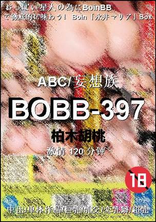 BOBB-397torrent