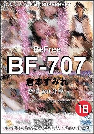 BF-707torrent