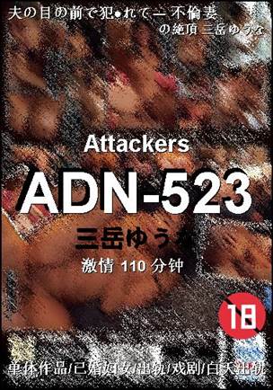 ADN-523torrent