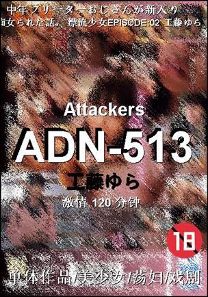ADN-513torrent