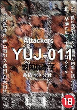 YUJ-011torrent