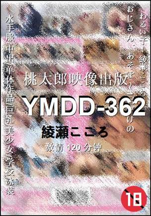 YMDD-362torrent