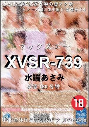XVSR-739torrent
