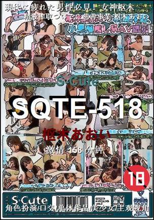 SQTE-518torrent