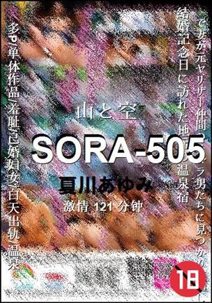 SORA-505torrent
