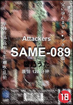 SAME-089torrent