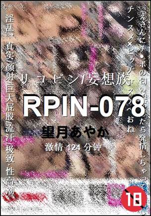 RPIN-078torrent