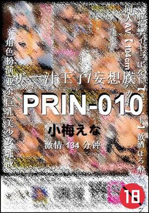 PRIN-010torrent