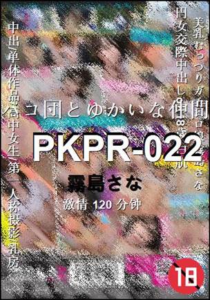 PKPR-022torrent