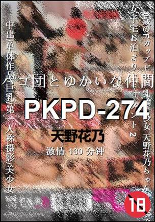 PKPD-274torrent