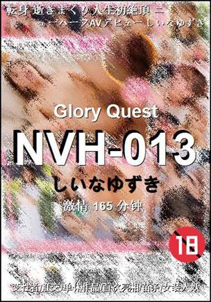 NVH-013torrent