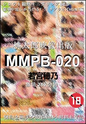 MMPB-020torrent