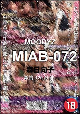 MIAB-072