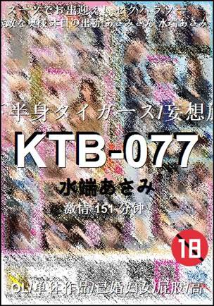 KTB-077torrent